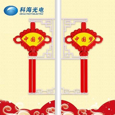 led發(fā)光中國結供應商節(jié)日裝飾亞克力中國夢掛件景觀路燈廠家定制